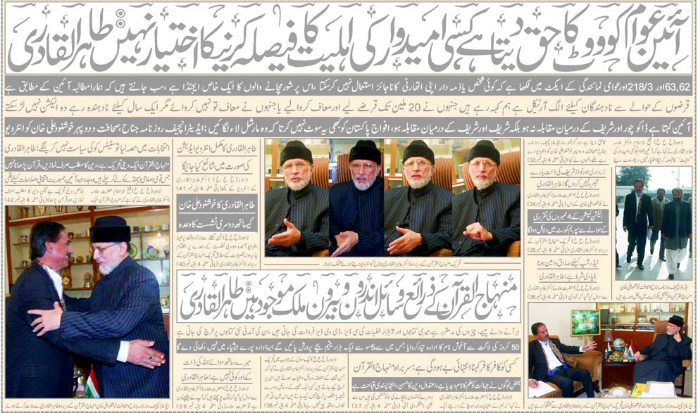 Minhaj-ul-Quran  Print Media Coverage Daily  Jinnah Front Page